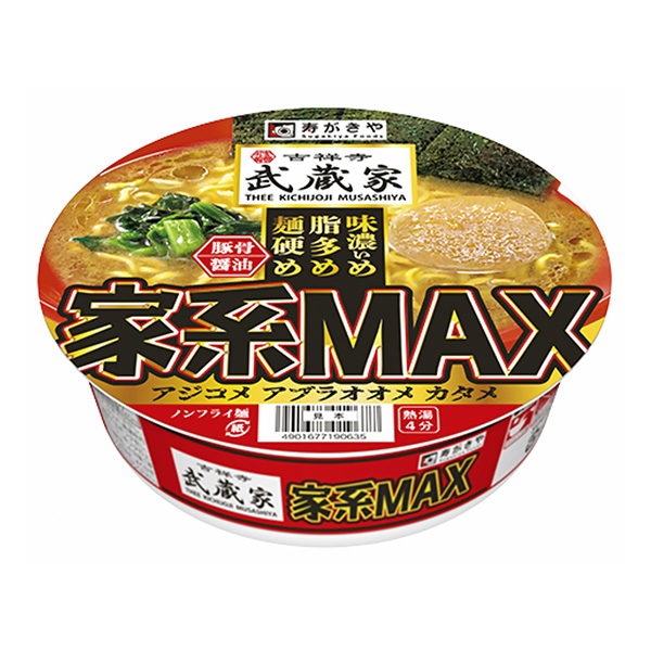 包裝設(shè)計(jì)公司推薦吉祥寺武藏家家系MAX豬骨醬油拉面包裝設(shè)計(jì)欣賞(圖1) 包裝設(shè)計(jì)公司推薦吉祥寺武藏家家系MAX豬骨醬油拉面包裝設(shè)計(jì)欣賞(圖1)