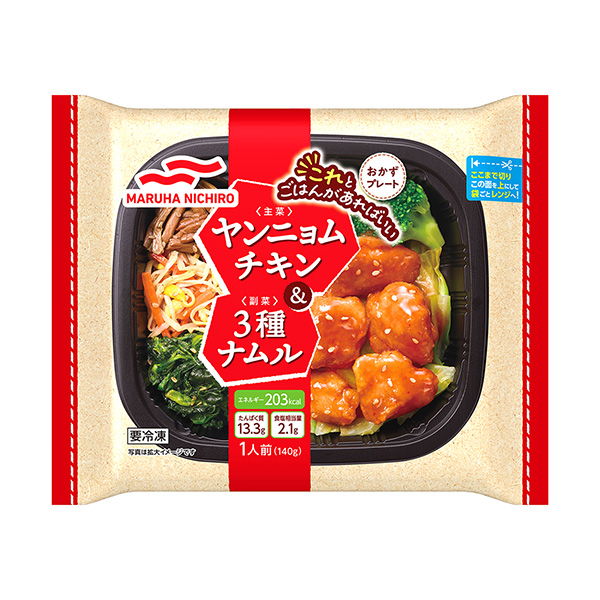 包裝設(shè)計公司推薦小菜盤楊寧雞肉&amp;3種納穆爾包裝設(shè)計欣賞(圖1)