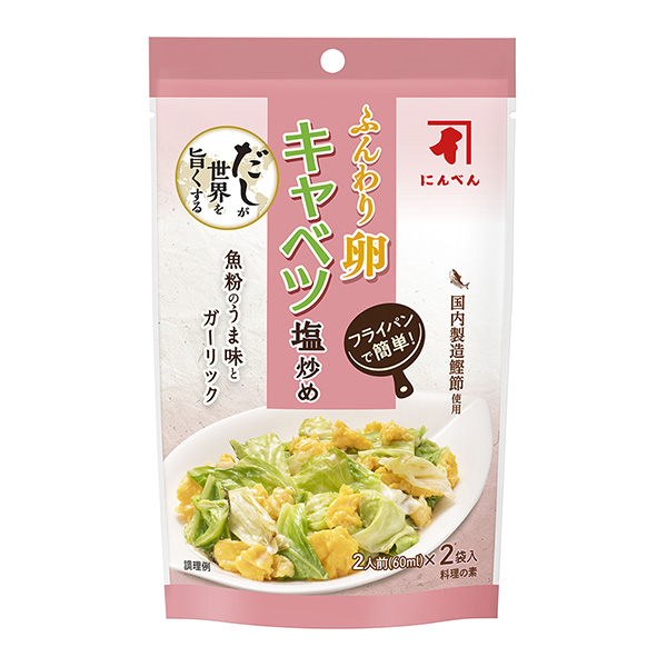 湯汁美味世界的料理素材軟綿綿的雞蛋卷心菜鹽炒人參包裝設(shè)計欣賞(圖1)