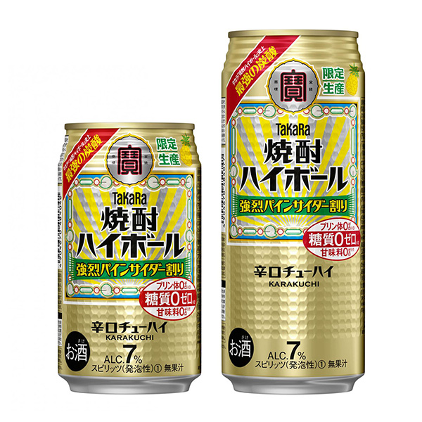 包裝設(shè)計公司推薦高球烈酒蘇打汽水寶酒造酒類包裝設(shè)計(圖1)