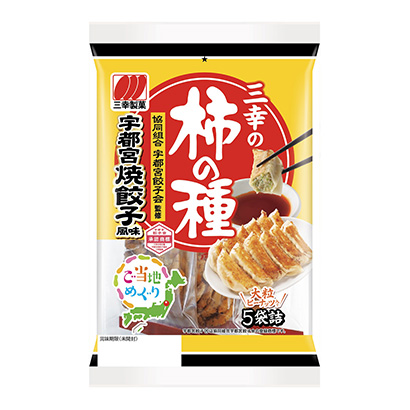 包裝設(shè)計(jì)公司推薦三幸的柿子籽宇都宮煎餃風(fēng)味三幸制果(圖1) 包裝設(shè)計(jì)公司推薦三幸的柿子籽宇都宮煎餃風(fēng)味三幸制果(圖1)