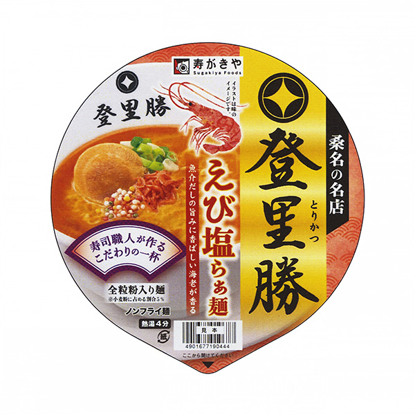 登里勝蝦鹽麻辣面壽司和食品面類包裝設(shè)計(jì)(圖1)