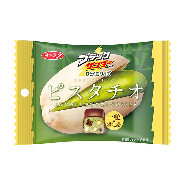 黑打磨機(jī)一口大小開(kāi)心果有樂(lè)點(diǎn)心包裝設(shè)計(jì)(圖1)