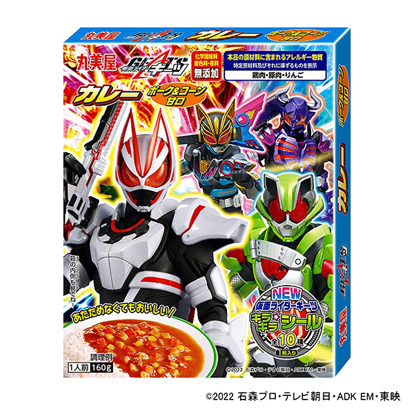 假面騎士吉包裝設(shè)計欣賞(圖1)