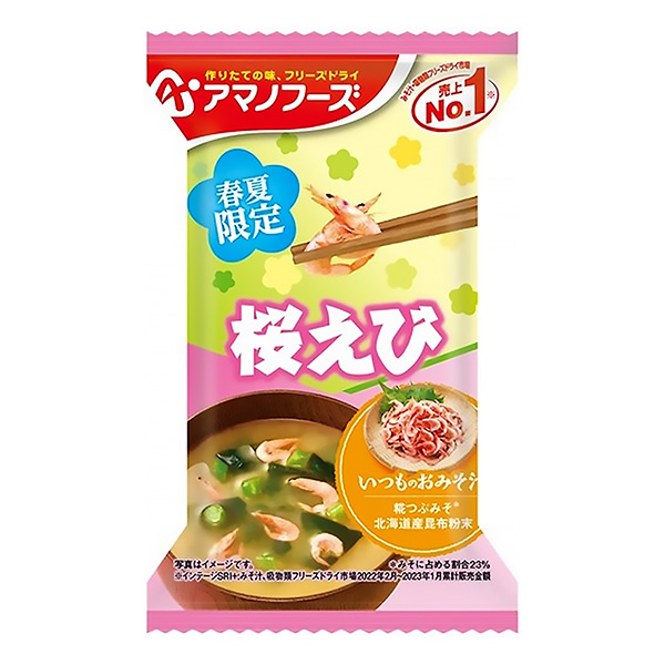 平時的味噌湯櫻花蝦8餐套餐包裝設(shè)計欣賞(圖1)