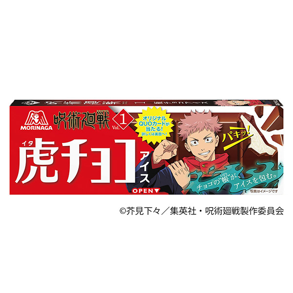 巧克力冰淇淋森永制果冰淇淋類包裝設計(圖1)