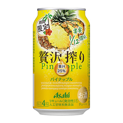 朝日奢侈榨取限時(shí)菠蘿朝日啤酒酒類包裝設(shè)計(jì)(圖1)