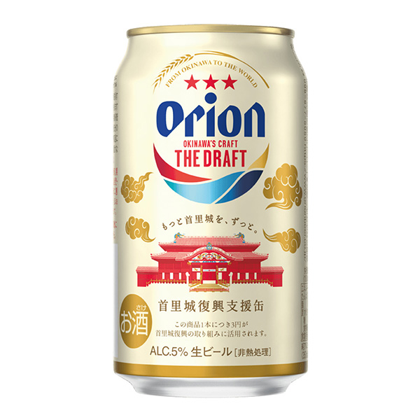獵戶座草稿首里城復(fù)興支援設(shè)計(jì)第彈獵戶啤酒包裝設(shè)計(jì)(圖1) 獵戶座草稿首里城復(fù)興支援設(shè)計(jì)第彈獵戶啤酒包裝設(shè)計(jì)(圖1)