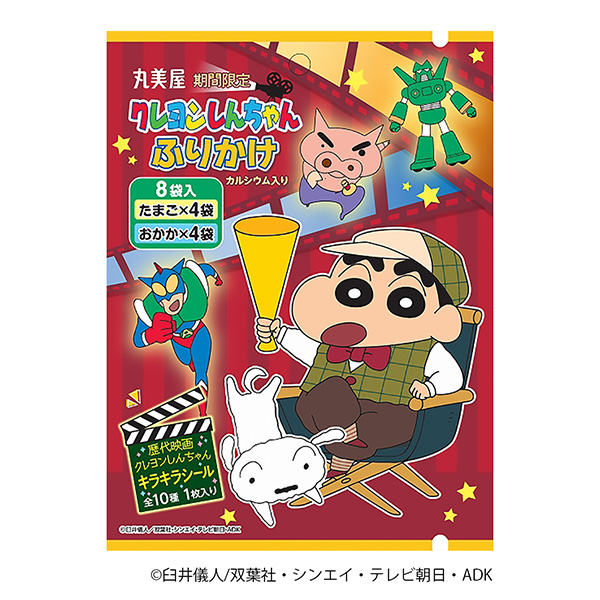 限時蠟筆小新撒雞蛋&amp;點心包裝設計欣賞(圖1)