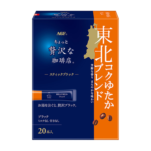 有點奢侈的咖啡店棒黑東北醇厚混合包裝設計欣賞(圖1)