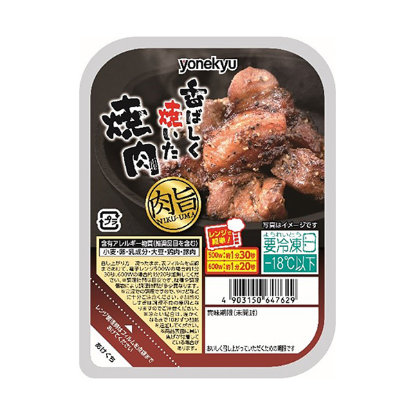 冷凍肉旨香香烤的烤肉米久(圖1)