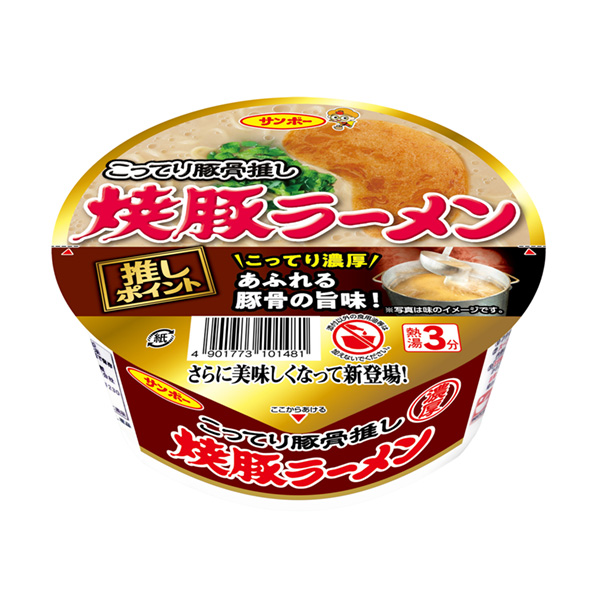 烤豬骨推三寶包裝設(shè)計(jì)(圖1)