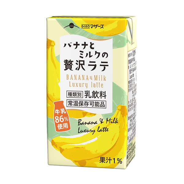 香蕉和牛奶奢侈拿鐵包裝設(shè)計(jì)欣賞(圖1) 香蕉和牛奶奢侈拿鐵包裝設(shè)計(jì)欣賞(圖1)