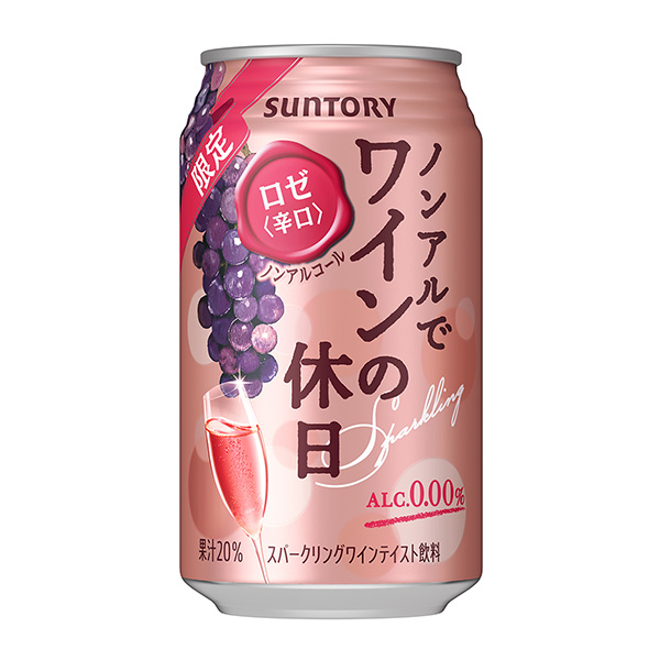 無酒精葡萄酒假日零三得利包裝設(shè)計(jì)(圖1)