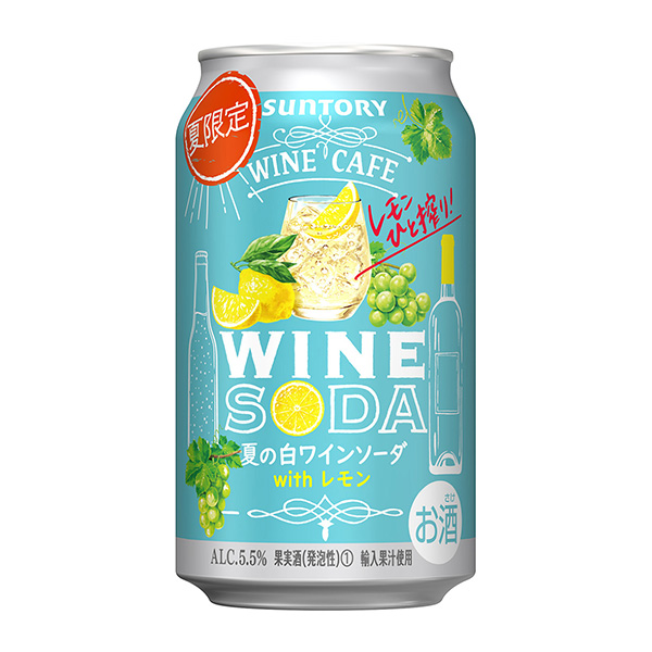 三得利葡萄酒咖啡店夏季白葡萄酒蘇打三得利葡萄酒國際(圖1)