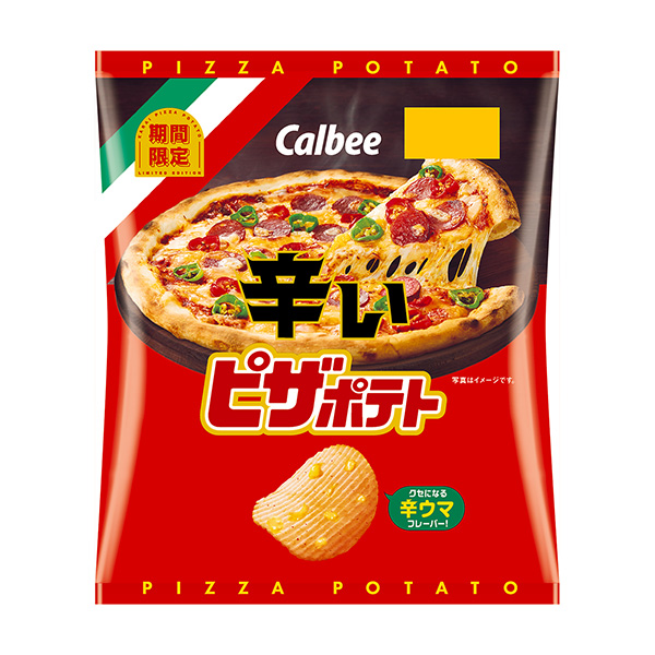 辣披薩土豆卡魯比食品飲料包裝設(shè)計(圖1)