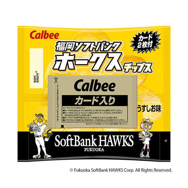 鷹牌薯片淡味卡比食品飲料包裝設(shè)計(jì)(圖1)