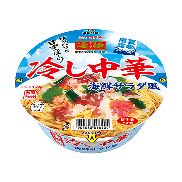 涼拌中華海鮮沙拉風(fēng)真鯛食品飲料包裝設(shè)計(jì)(圖1)