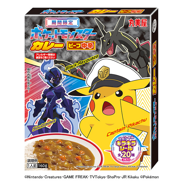 限時(shí)寶可夢(mèng)咖喱牛肉中辛丸美屋食品工業(yè)食品飲料包裝設(shè)計(jì)(圖1) 限時(shí)寶可夢(mèng)咖喱牛肉中辛丸美屋食品工業(yè)食品飲料包裝設(shè)計(jì)(圖1)