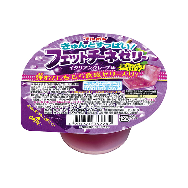 一下子酸了費托奇果凍意大利葡萄味波旁食品飲料包裝設(shè)計(圖1)