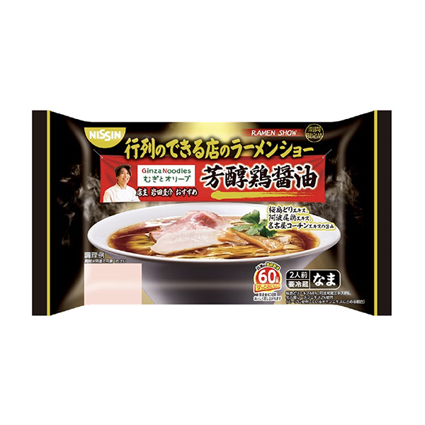 包裝設(shè)計欣賞排起了長隊的店的拉面秀＜香醇雞醬油＞ (日清食品保鮮) 2024年12月1日發(fā)售(圖1)