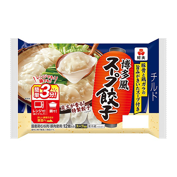 包裝設計欣賞博多風湯餃子(紀文食品) (圖1)