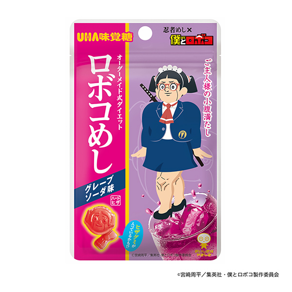 包裝設(shè)計(jì)欣賞機(jī)器人飯葡萄蘇打味( UHA味覺糖) (圖1)