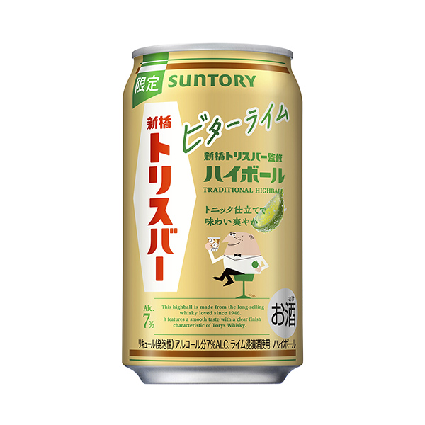 包裝設(shè)計(jì)欣賞新橋三橋監(jiān)修高球＜ Bitter Lime ＞ (三得利) (圖1)